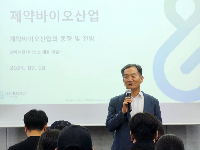 이삼수 제뉴원사이언스 대표가 '대전권대학 산합협의체 바이오 GMP 교육 프로그램' 연사로 참여해 대학생 등을 대상으로 강연을 진행했다. 사진은 강연을 진행하는 이 대표. /사진=제뉴원사이언스 제공