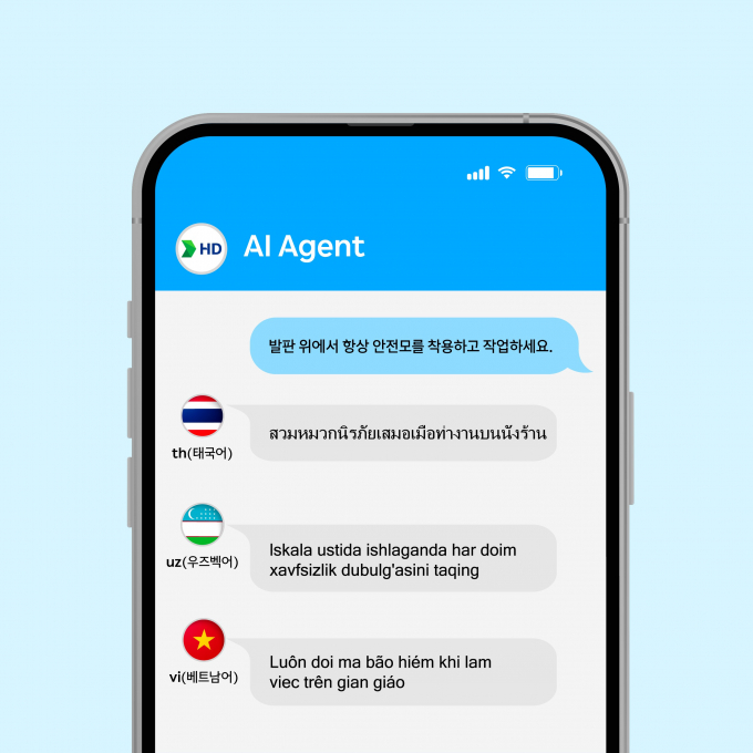 HD한국조선해양이 개발한 조선업 맞춤형 AI 번역 서비스 'AI Agent'의 구동 모습. /사진=HD한국조선해양