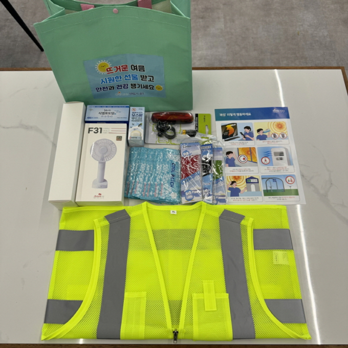 폭염 안전물품 꾸러미./사진=광주시