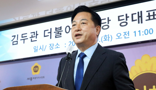 김두관 더불어민주당 전 의원이 당 대표 선거 출마를 선언하며 오는 10일 출마를 선언할 이재명 더불어민주당 전 대표에게 맞선다. 사진은 9일 세종시 보람동 세종특별자치시의회에서 열린 기자회견에서 당 대표 출마를 선언하는 김두관 더불어민주당 전 의원. /사진=뉴스1