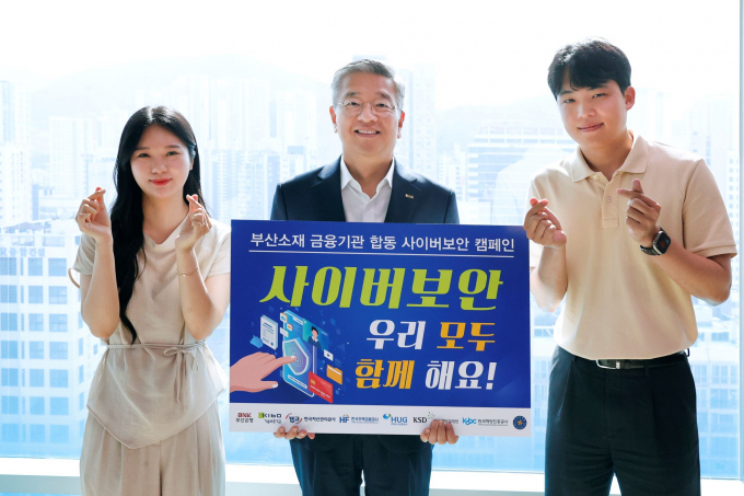 김종호 기보 이사장(가운데)이 '사이버보안 SNS 릴레이 캠페인'을 실시하고 있다./사진=기보  