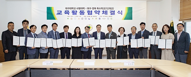 대구대 사범대학과 12개 대구·경북 특수학교 교장단이 교육활동 업무협약을 체결한 뒤 포즈를 취하고 있다./사진제공=대구대학교