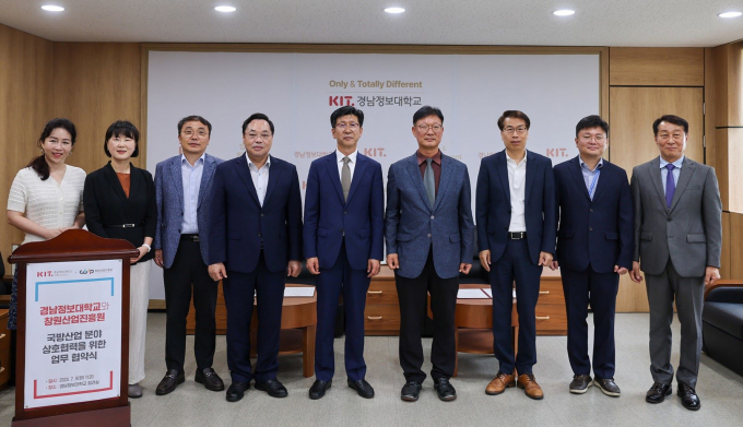 김태상 경남정보대 총장(왼쪽 다섯 번째)이 9일 창원산업진흥원과 업무협약을 체결한 뒤 기념촬영을 하고 있다./사진=경남정보대