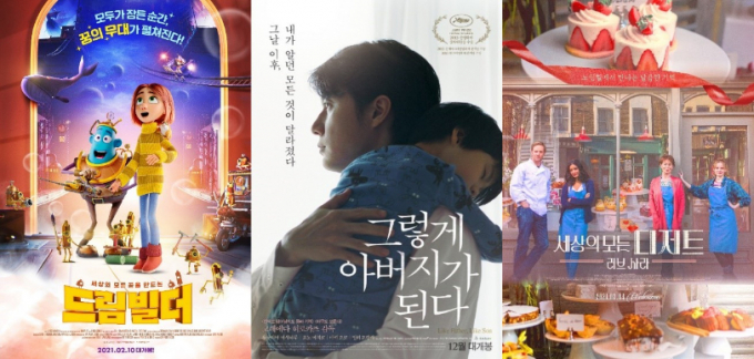 씨네큐브 베리어프리 무료 상영회 영화 포스터. /사진 = 씨네큐브