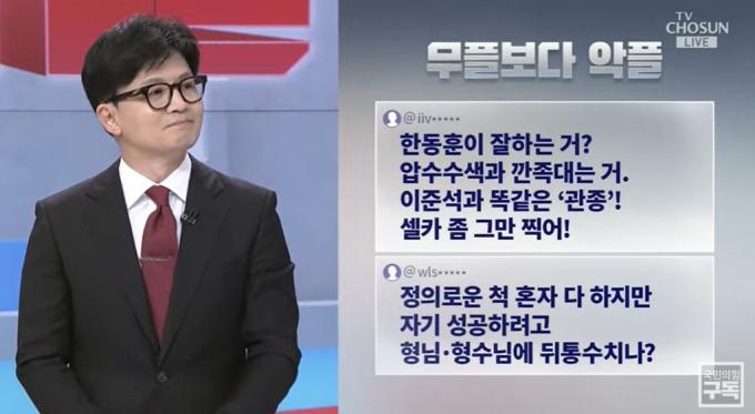 TV조선 주관 국민의힘 제4차 전당대회 1차 방송토론 (국민의힘 TV)