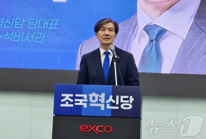 조국혁신당 당권에 도전하는 조국 전 대표가 7일 대구 엑스코에서 열린 전국당원대회(전당대회) 당 대표·최고위원 후보자 순회간담회에 참석해 정견 발표를 하고 있다. 2024.7.7/뉴스1 ⓒ News1 남승렬 기자