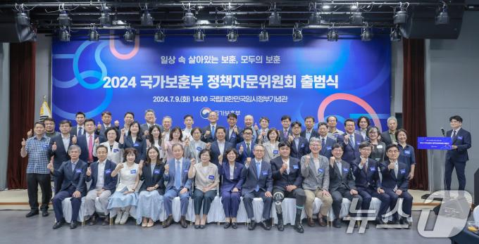 [사진] 국가보훈부 정책자문위원회 출범식