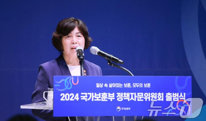 [사진] 2024 보훈부 정책자문위 출범