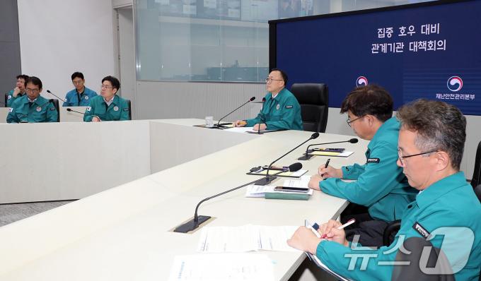 [사진] 행안부, 집중호우 대비 관계기관 대책 회의