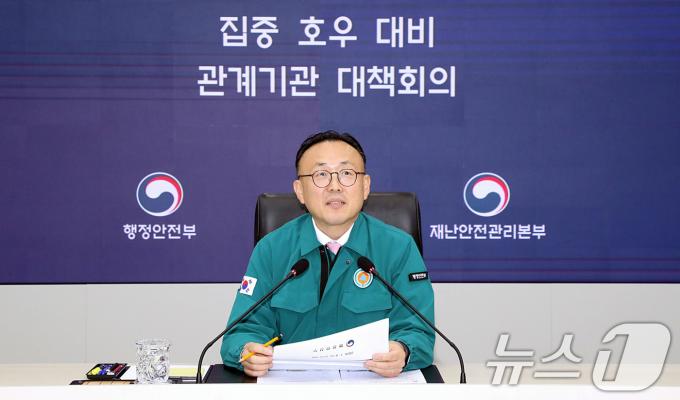 [사진] 집중 호우 대비 관계기관 대책회의
