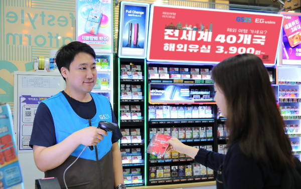 GS25가 통신 솔루션 기업 '코드모바일'과 손잡고 전 세계 40개국 공용 해외선불유심 '해외여행에는 이지유심'을 선보인다. /사진=GS리테일