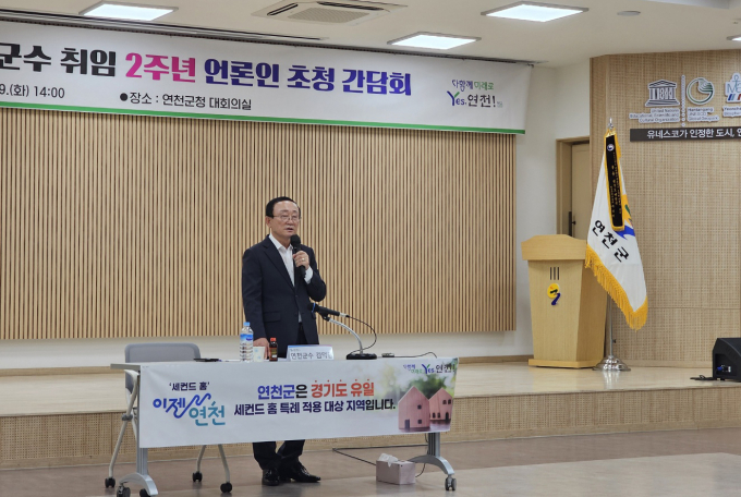 김덕현 연천군수가 민선8기 취임 2주년을 맞아 진행한 언론인 초청 간담회에서 인사말을 하고 있다. /사진=이건구 기자