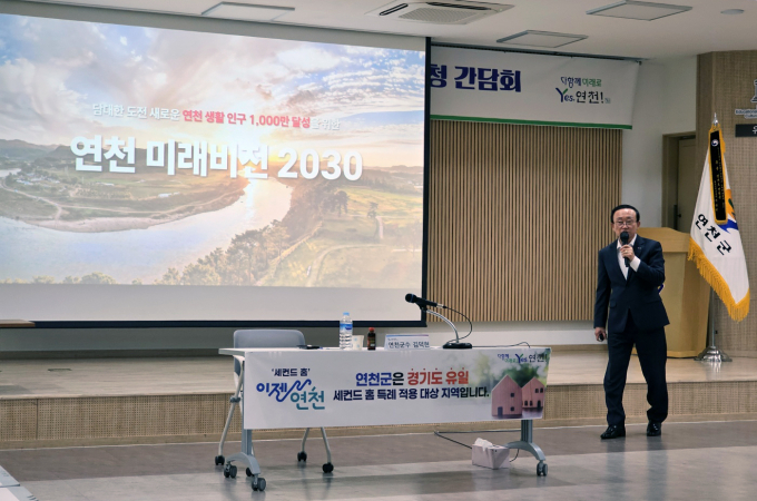 김덕현 연천군수가 언론인 초청 간담회에서 파워포인트를 활용한 '연천 미래비전 2030'에 대해 프리젠테이션을 하고 있다. /사진=이건구 기자
