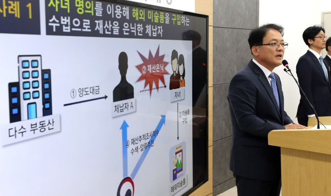 양동훈 국세청 징세법무국장이 지난 5월 세종시 정부세종청사에서 재산을 숨기거나 상속재산을 은닉한 고액체납자에 대한 재산추적조사 내용을 발표하는 모습. 사진제공=뉴스1