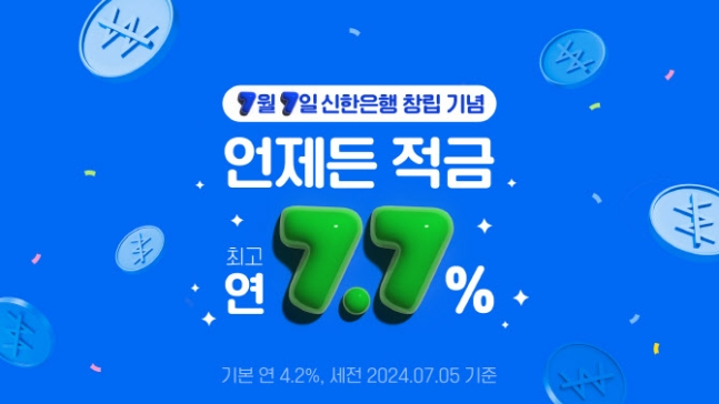 /사진=신한은행