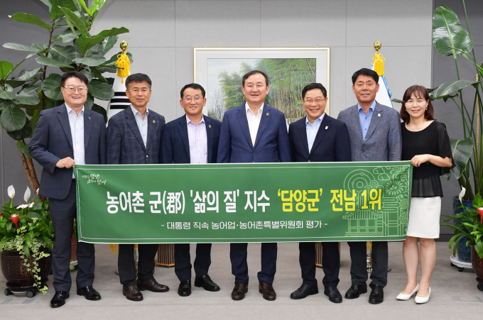 이병노 전남 담양군수(왼쪽 네번째)가 10일 대통령 직속 농어업·농어촌특별위원회 '농어촌 삶의 질' 평가에서 전남 1위를 차지하고 기념촬영하고 있다./사진=담양군