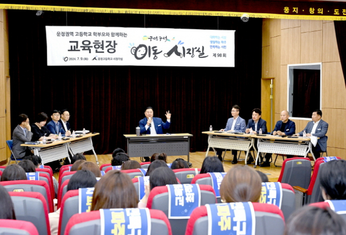  김경일 시장이 지난 9일 직접 주관한 '98번째 이동시장실'에서 현장에 참석한 학부모들과 함께 동석한 교육지원청 관계자들에게 파주시 교육환경의 문제점과 개선방향 등 교육발전을 위한 의견을 전하고 있다. / 사진제공=파주시