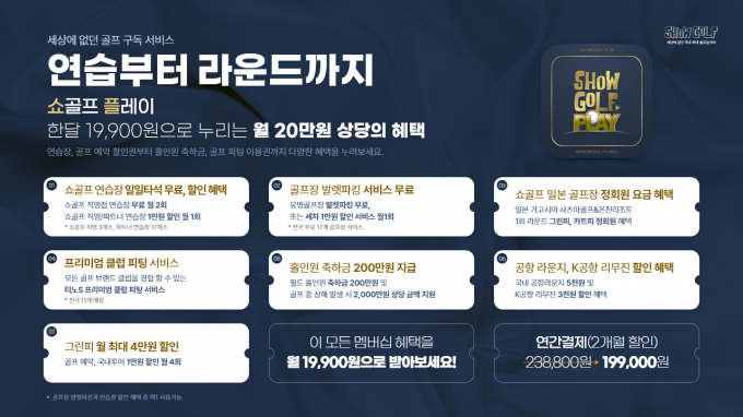 /사진= 쇼골프