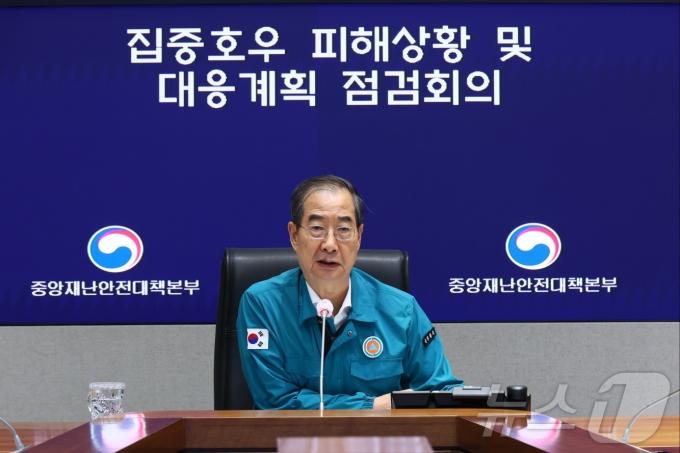 [사진] 한덕수 총리, 호우 피해 상황 점검회의 주재