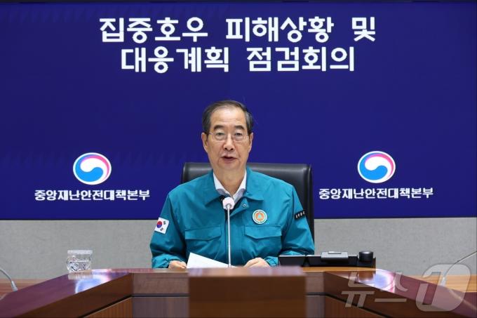[사진] 한덕수 총리, 호우 피해 상황 점검회의 발언