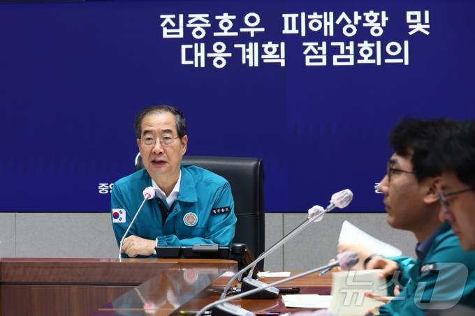 [사진] 호우 피해 상황 점검회의 주재하는 한덕수 총리
