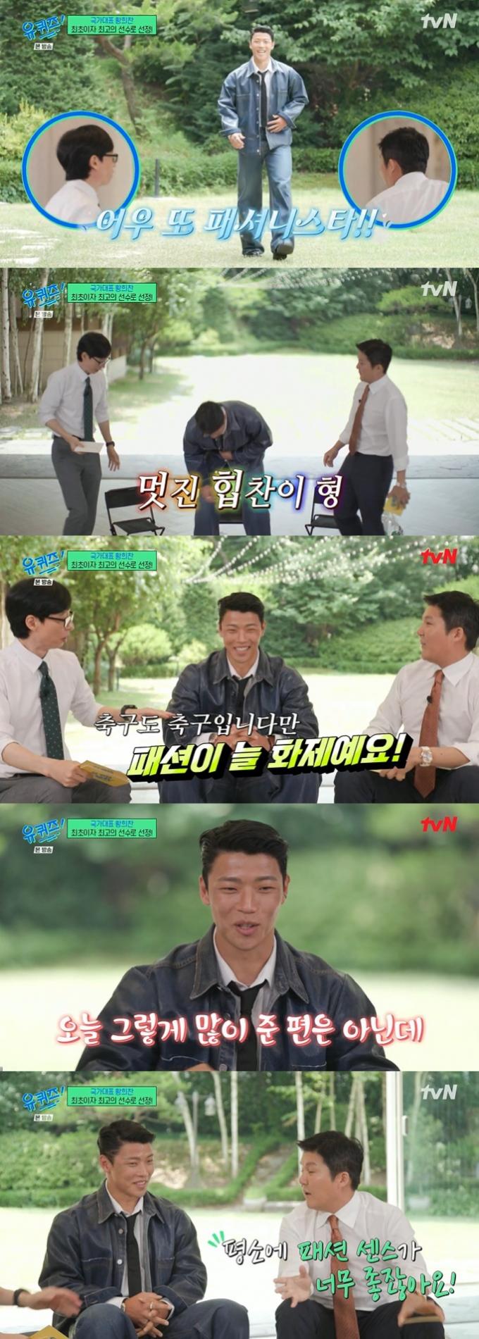 tvN '유 퀴즈 온 더 블럭' 캡처