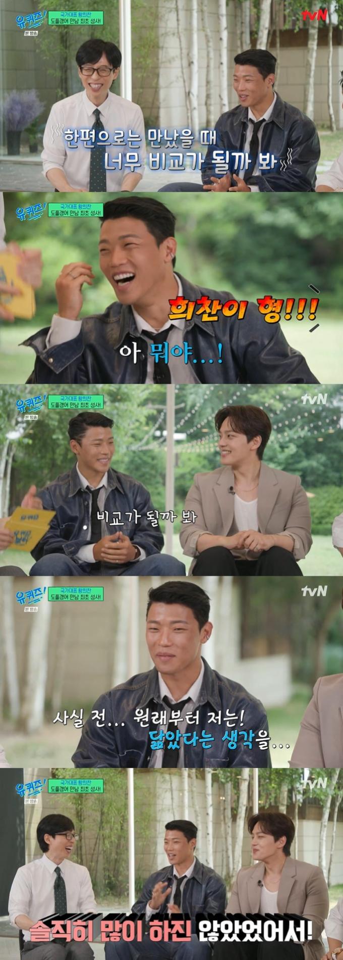 tvN '유 퀴즈 온 더 블럭' 캡처