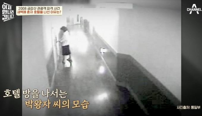 (채널A 갈무리)