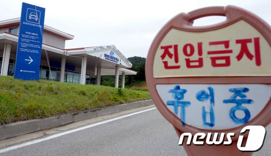 금강산 관광 중단으로 적막함이 감도는 강원 고성군 화진포아산휴게소. 2013.6.12/뉴스1