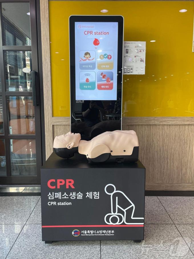 시립화곡청소년센터에 설치된 심폐소생술 키오스크. (서울시 제공)
