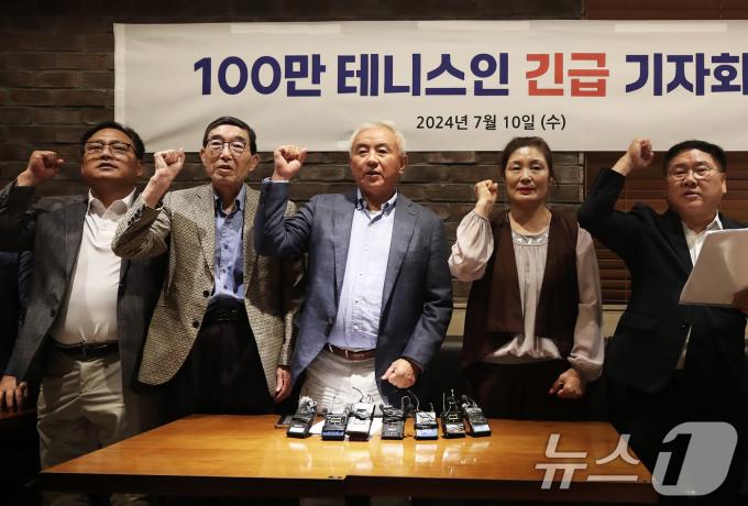 대한테니스협회 주원홍 회장(가운데)을 비롯한 임원들이 10일 오후 서울 중구 명동의 한 식당에서 열린 '100만 테니스인 긴급 기자회견'에서 대한체육회의 관리단체 지정을 규탄하는 구호를 외치고 있다. 2024.7.10/뉴스1 ⓒ News1 오대일 기자