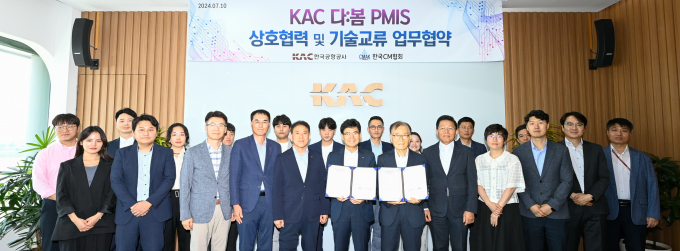 한국공항공사와 한국CM협회의 업무협약식 모습/사진=한국공항공사
