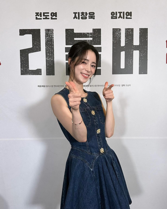 사진=임지연 인스타그램