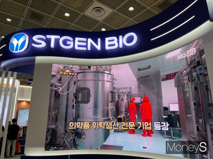 BIX 2024에 마련된 에스티젠바이오 부스. /사진=김동욱 기자