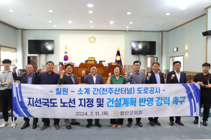 이만호 함안군의회 의장 등 군의원들이 천주산터널 조속 시행촉구 결의안을 채택한 후 건설계획 반영을 촉구하고 있다./사진=함안군의회