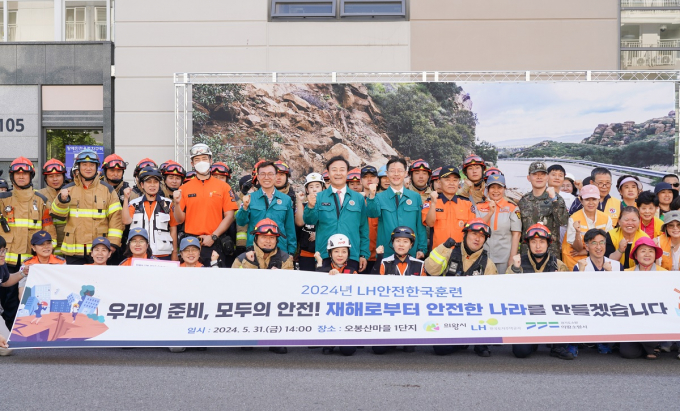 LH가 최근 진행된 재난대응 안전한국훈련 평가에서 재난 상황에 맞춰 체계적인 대응 체계를 갖추고 훈련을 펼쳐 높은 평가를 받았다. /사진=LH