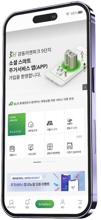 사진=SH공사