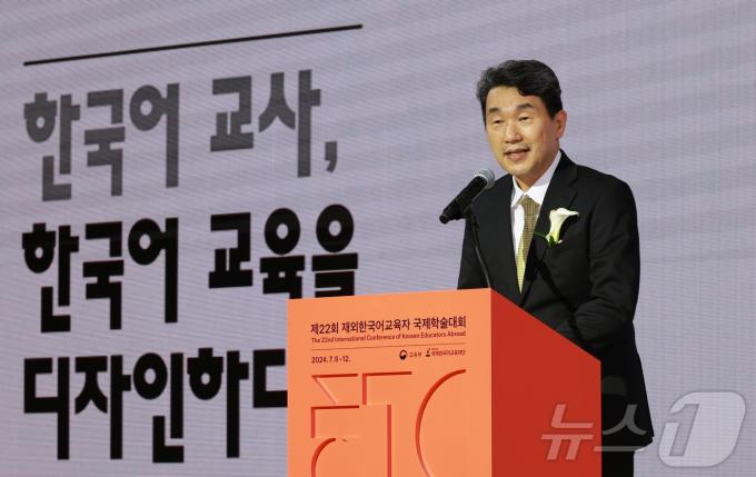 [사진] 이주호 교육부 장관, 재외 한국어교육자 국제학술대회 환영사