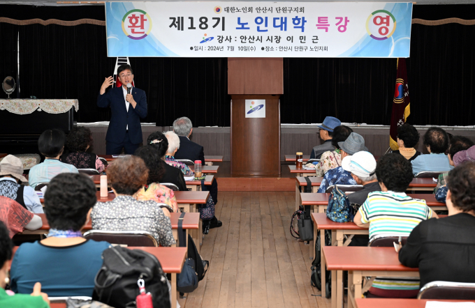 안산시장 이민근이 10일 단원노인대학에서 일일특강을 진행하고 있다. / 사진제공=안산시