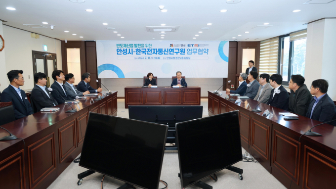 안성시가 11일 한국전자통신연구원과 반도체산업 육성을 위한 업무협약을 체결하고 있다. / 사진제공=안성시