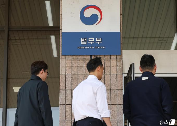 법무부./뉴스1 ⓒ News1 김진환 기자