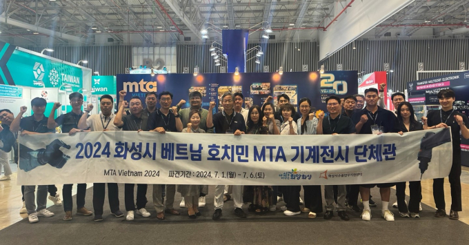   '2024 베트남 호치민 MTA 기계전시회'에 참가한 화성시와 기업 관계자들이 기념촬영을 하고 있다. / 사진제공=화성시