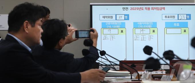 [사진] 1만원 넘어선 2025년도 최저임금
