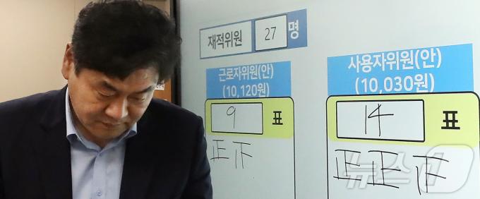 [사진] 2025년도 최저임금 1만 30원으로 결정, 퇴장하는 이인재 위원장