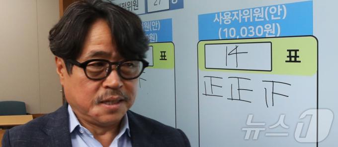 [사진] 2025년도 최저임금 1만 30원으로 결정, 퇴장하는 권순원 공익위원