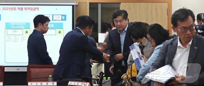 [사진] 2025년도 최저임금 1만 30원으로 결정