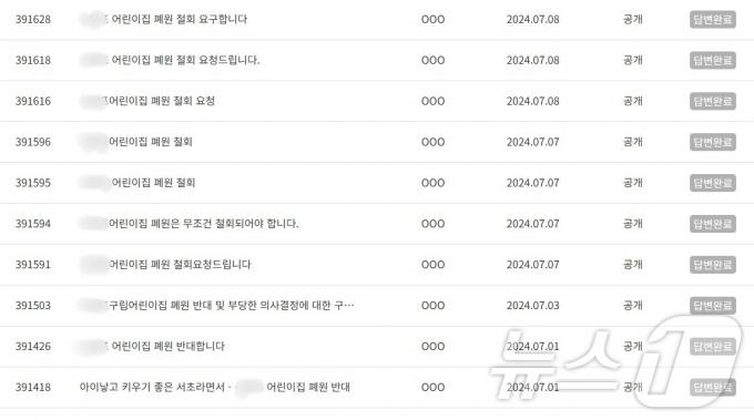 서초구 홈페이지 갈무리