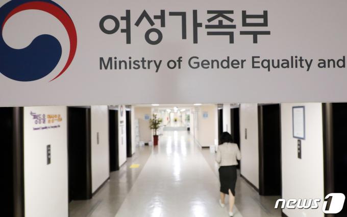 서울 종로구 세종대로 정부서울청사 여성가족부 모습. 2022.4.7/뉴스1 ⓒ News1 김명섭 기자