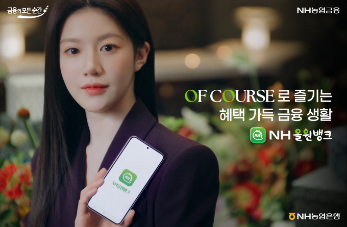 /사진=NH농협은행