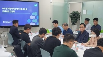 수도권 과밀억제권역 규제개선 14개 시군이 지난 11일 도청에서 과밀억제권역 규제의 실태와 문제점에 대해 논의하고 있다. 사진제공=경기도 